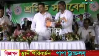 18 08 2015 Sabuj BartaSabuj bangla