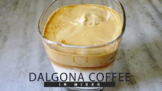 DALGONA COFFEE IN MIXER| INSTANT COFFEE| NO BEATER| NO HAND WHISK| देलगोना कॉफी