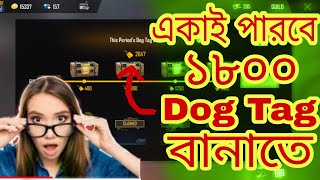 How to complete 1800 Dog Tag। কিভাবে ডগ ট্যাগ পূরন করব। কিভাবে castom card পাবো।