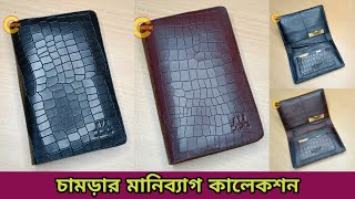 Leather cardholder wallet for men | Leather wallet online shopping | Money bag price in BD