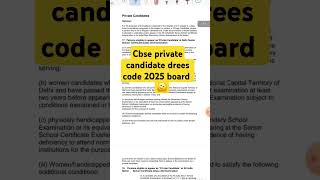 Cbse private candidate 2025 board drees code 2025 board exam #cbsedreescode #cbseboard #shortsviral