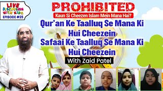 Prohibited Thinks (Quran Aur Safaai Ke Talluq Se Mana Ki Hui Cheezen) DISCUSSION WITH KIDS EP 25