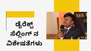 UNIQUE FEATURES OF NETWORK MARKETING EXPLAINED IN KANNADA👍ಹೆಚ್ಚಿನ ಮಾಹಿತಿಗಾಗಿ ಸಂಪರ್ಕಿಸಿ📲9986409556