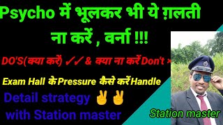 Detail strategy for rrb NTPC psycho test  (Station master) by a Station master.क्या करें &क्या ना ?