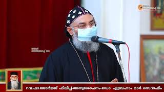 ഡോ. ഏബ്രഹാം മാർ സെറാഫിം തിരുമേനി - Funeral of Fr.George Philip