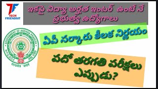 Latest news on 10th exams||news on ap jobs||jobs