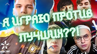 Aunkere ИГРАЕТ ПРОТИВ ТОП СТРИМЕРОВ ТВИЧА??! #csgo #twitch #Aunkere