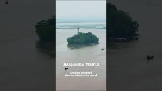 World’s Smallest Inhabited River Island in Assam 😍 #umanandatemple