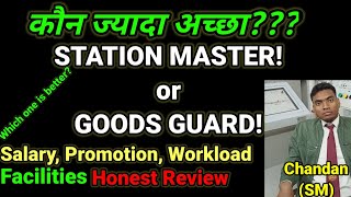 Which Post is better कौन है ज्यादा अच्छा STATION MASTER or GOODS GUARD कितनी वेतन, सुविधा, Workload