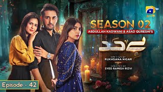 Bayhadh Season 2 Episode 42 | Affan Waheed - Madiha Imam - Saboor Aly | Dramaz ARL