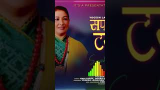 safa tyampuri full song on yogesh lama youtubechannel #yogeshlama #duet #livedohori #nepalisong