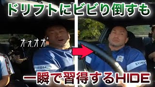 【山岸秀匡】ドリフトに顔が引き攣るもコツを教えてもらうとすぐできちゃう山岸プロ【山岸秀匡/ビッグヒデ/切り抜き】