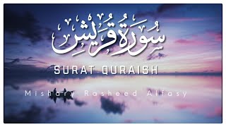 Surat Quraish updated version by Mishary Rasheed Alfasy beautiful recitation Relaxing voice