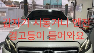 벤츠 W213 E200 이그니션 코일, 스파크 플러그 교환 // BENZ W213 E200 Ignition Coil, Spark Plug Replacement