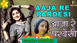 || AAJA RE PARDESI || आजा रे परदेसी || "MADHUMATI" "LATA MANGESHKAR" ‎@SongofMadhumita62