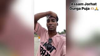 Jorhat Durga Puja    #assam #jorhat #firstvlog #new #durgapuja #supportmeguys #durgamaa #assamboy