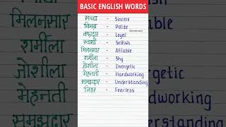 Basic word meaning English to Hindi #wordmeaning #spokenenglish #shorts #ytshorts