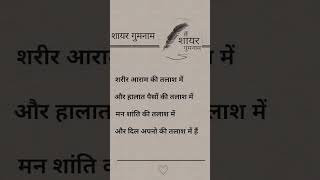 Sad shayari/whatsapp status/alone shayari#sadshayari #hindishayari#twolineshayari#sadshayri#shayaris