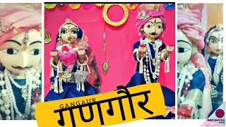 New Gangaur Whatsapp Status / New Gangour Status