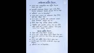 অসমৰ ৰাষ্ট্ৰীয় উদ্যান সমূহ #nationalparksofassam#apsc #si #DHS#TET#assam GRADE 3 AND GRADE 4 exam