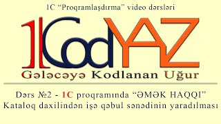 Kadrlar və Əmək haqqı - İşçi kataloqu daxilindən İşə Qəbul sənədinin yaradılması