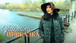 Valentina - Prikazka | Валентина - Приказка | Official 4K Video, 2024