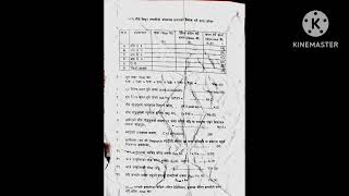 solar pannel,ll battery ,ll capacity calculation method. सौर्य पात, ब्याट्री inverter क्षमता हिसाब।।