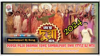 Joy durga bol.bangla song sambalpuri SMR style dj mix mixing by dj..