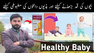 ossobon d syrup uses | how to uses ossobon d syrup | child growthing syrup | syrup ossobon d ka este