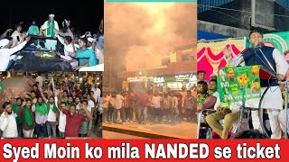 Nanded se mila syed moin ko ticket l AIMIM ko milegi kamiyabi nanded se l Asaduddin Owaisi