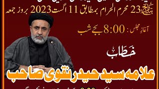 Live Majlis e Aza || 23rd Muharram || Molana Syed Muhammad Haider Naqvi