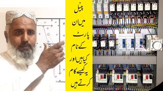 Secrets of Electrical Panel Board Parts Revealed ​⁠@bakhshtechnical