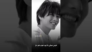 بچه ها خرس عسلی مون کرونا گرفته کپشن چند سال هست آرمی شدید #بی تی اس #bts #jimin #yoongi #rm