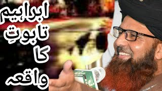 ابراہیم تابوتِ کا واقعہ Muhammad Mansoor Raza Qadri