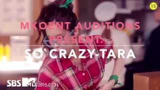 [MKOEnt] So Crazy-T-ARA {OPEN} Collaboration Auditions