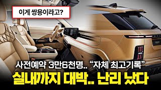 역대급 실내 디자인 공개! KGM 완전 달라졌다.. 르노 덕까지 보며 승승장구하는 액티언