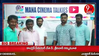 ప్రైవేట్ రిసార్ట్ లోనిర్వహించినకార్యక్రమంలోమనసినిమాటాకీస్అనే యూట్యూబ్ చానల్ నుప్రారంభించడంజరిగింది