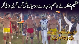 Azeem Chatha Vs Asim Raja Challenge Kabaddi Competition In Pakistan Kabaddi Match 2023