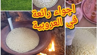 طياب الكانون في البادية المغربية على طريقة ناس زمان 🍘👍#طبخ_الكانون_في_العروبية_المغربية