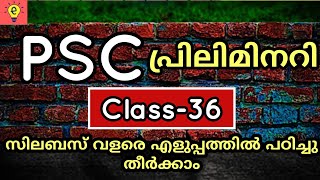 KERALA PSC :PRELIMS CLASS