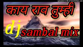 Lugdyat_Gamaval_Sambal_Mix_Dj_Yogesh_Yp_n_Dj_Rohan_Nazara