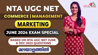 Marketing | Exam Special | UGC NET Commerce & Management | June & Dec 2023 Questions Solved