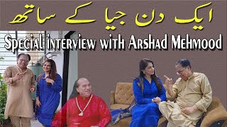 Aik Din Jia k Sath | Exclusive Interview with Arshad Mehmood | چاہت فتح علی کی حقیقت پہلی بار