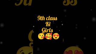 9th,10th,11th,12th class ki girls ❤️#trending#viralvideo#subscribe#dilkash gallery#shorts