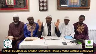 SKH MALLÉ KOÏTA #TAFSIR LE 27/07/2024✓