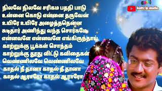 Tamil love song | super song 🎧 ❤️காதல் பாடல்கள்