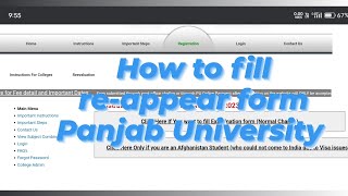 How to fill re-appear form||panjab University|| ug students #viral #reappear #puquestions