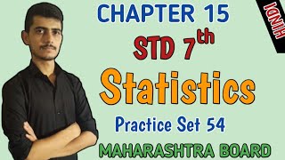 Maharashtra Board Practice Set 54 Class 7 Maths Solutions Chapter 15 Statistics