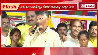 Chandrababu React On MP MVV Satyanarayana Family Kidnap | అధికార పార్టీ MPకే రాష్ట్రంలో రక్షణ లేదు |