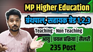 MP Higher Education Vaccancy ग्रंथपाल, सहायक ग्रेड 3 | 235 Post | Permanent Job vaccnacy #mpvaccancy